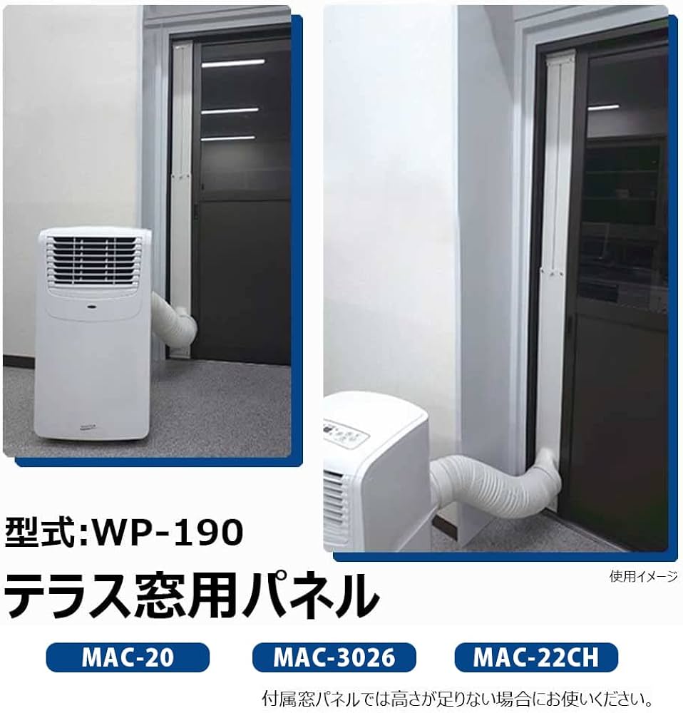 Amazon.co.jp: ナカトミ(NAKATOMI) テラス窓用パネル 窓枠高さ190