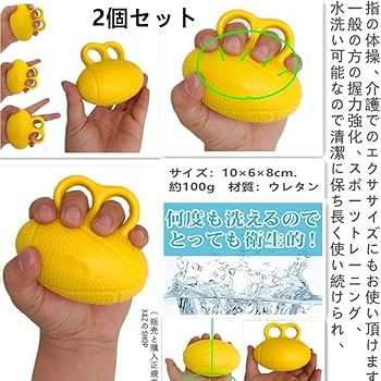 Amazon | [X&ZのSHOP] リハビリ ボール 2個セット 手 指 握力強化