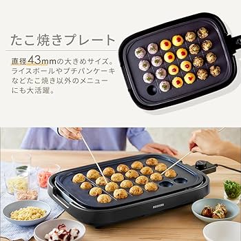 Amazon | アイリスオーヤマ ホットプレート 3枚 たこ焼きプレート 焼肉