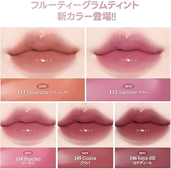 Amazon | Laka (ラカ) フルーティーグラムティント #119 ドリーミング