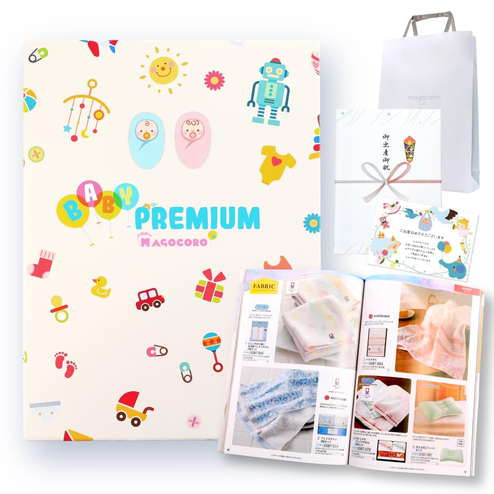 Amazon | 出産祝い カタログギフト BabyCube ベビープレミアム 男の子
