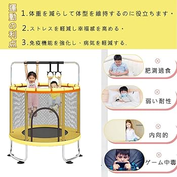 Amazon | トランポリン 屋内 家庭用 子供と大人に適し 高さ調節可能