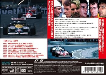 Amazon.co.jp: HISTORY OF GRAND PRIX 1981-1989/ FIA F1世界選手権