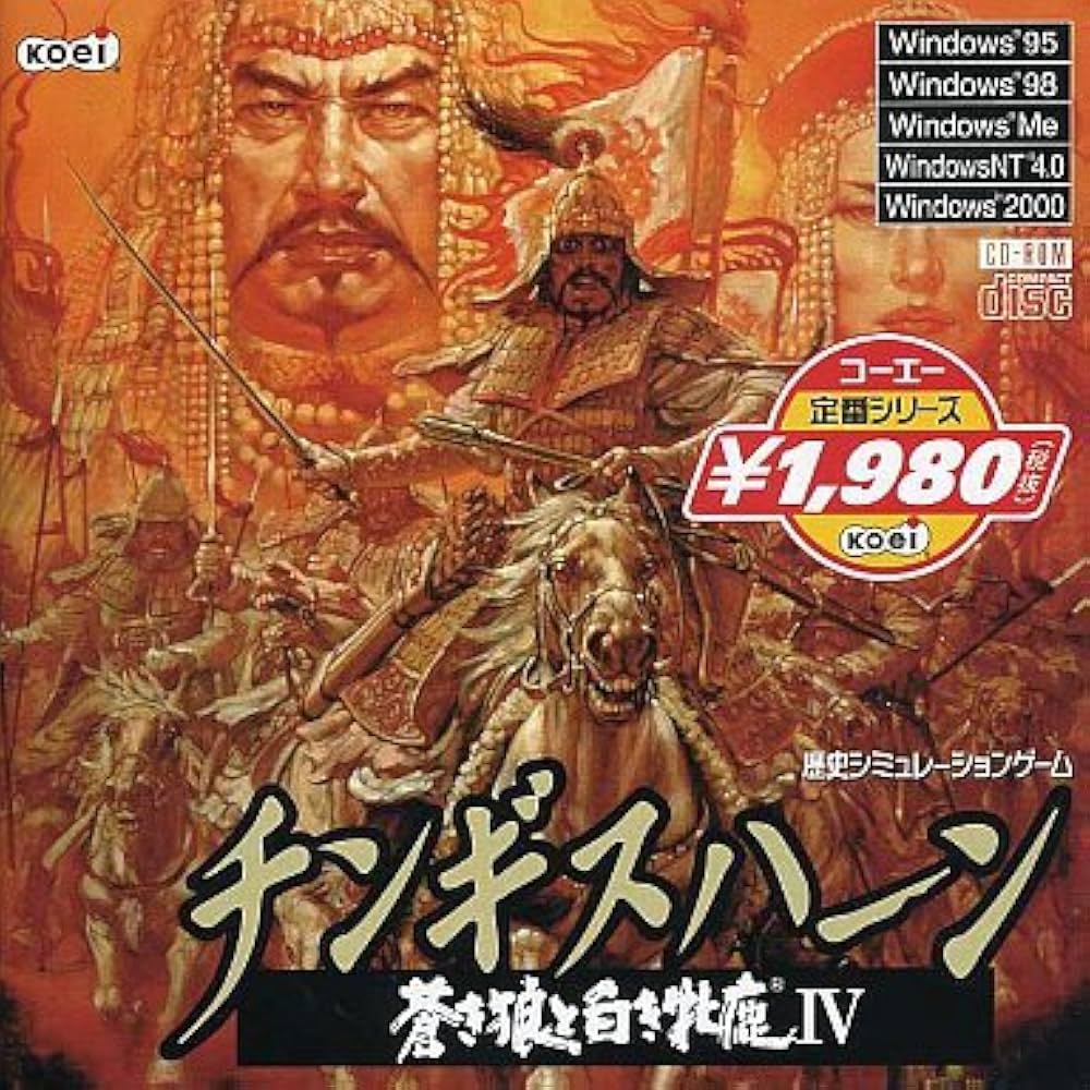 PC-9801 蒼き狼と白き牝鹿 ディスクイメージ付き PC-9801 蒼き狼と白き