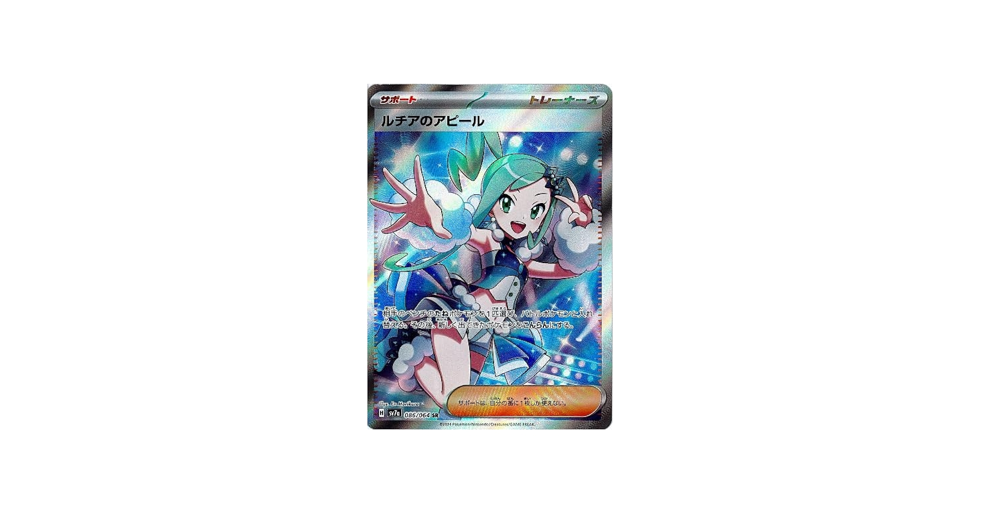 Amazon.co.jp: ポケモンカードゲームSV sv7a 強化拡張パック 楽園