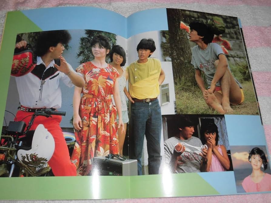 Amazon.co.jp: @*みゆき 映画 パンフレット 1983年□永瀬正敏 宇沙美