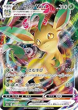 Amazon.co.jp: ポケモンカードゲーム S6a 003/069 リーフィアVMAX 草