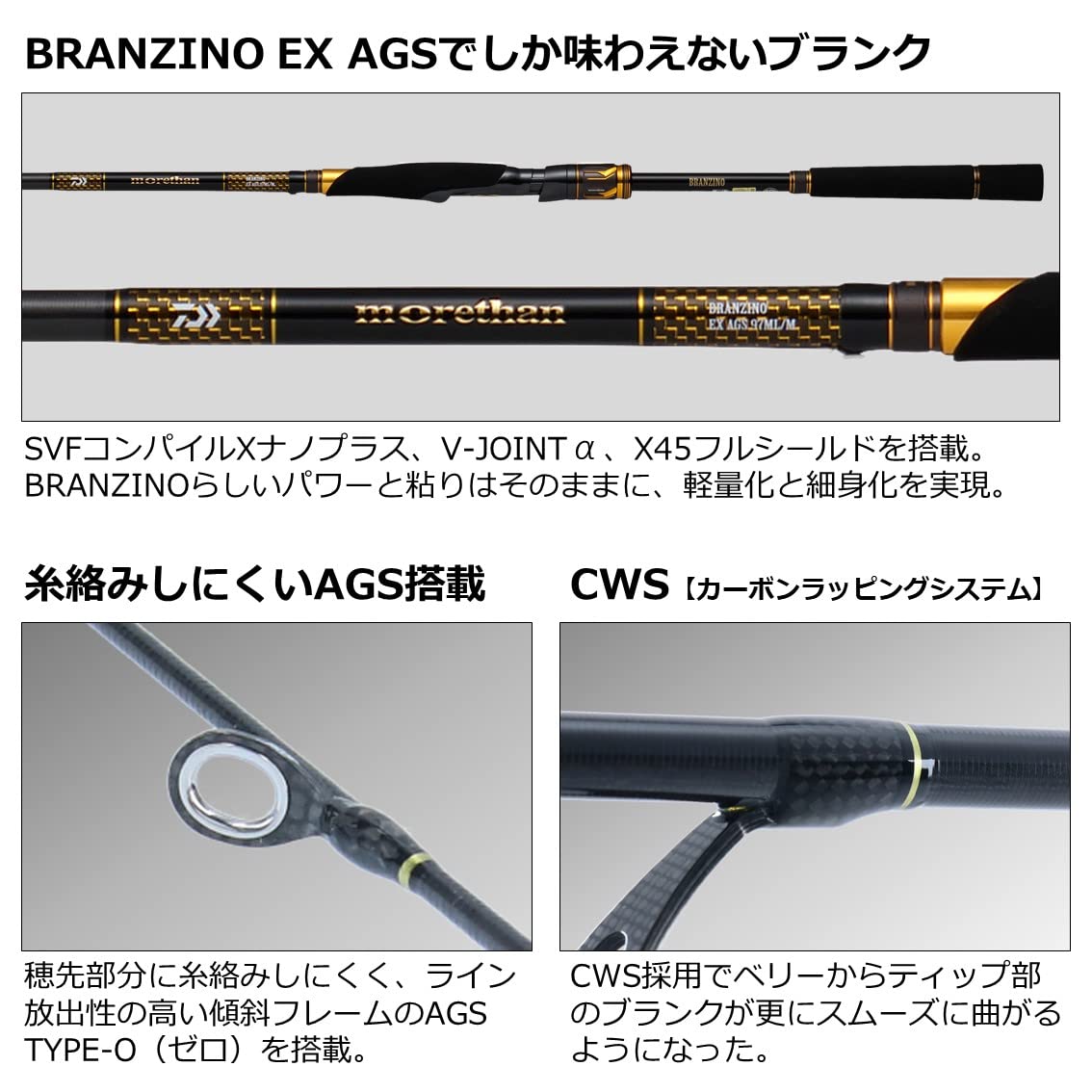 Amazon | ダイワ(DAIWA) 20 モアザン ブランジーノ EX AGS 87ML