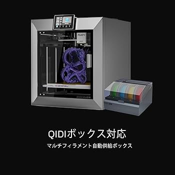 Amazon | QIDI PLUS4 3Dプリンター、600mm/秒の高速プリント、加速度