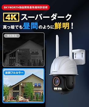 Amazon.co.jp: 【4K・夜間フルカラー・GoogleTV対応】Skyworth 防犯