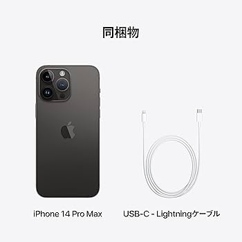 Amazon | Apple iPhone 14 Pro Max 128GB スペースブラック - SIM