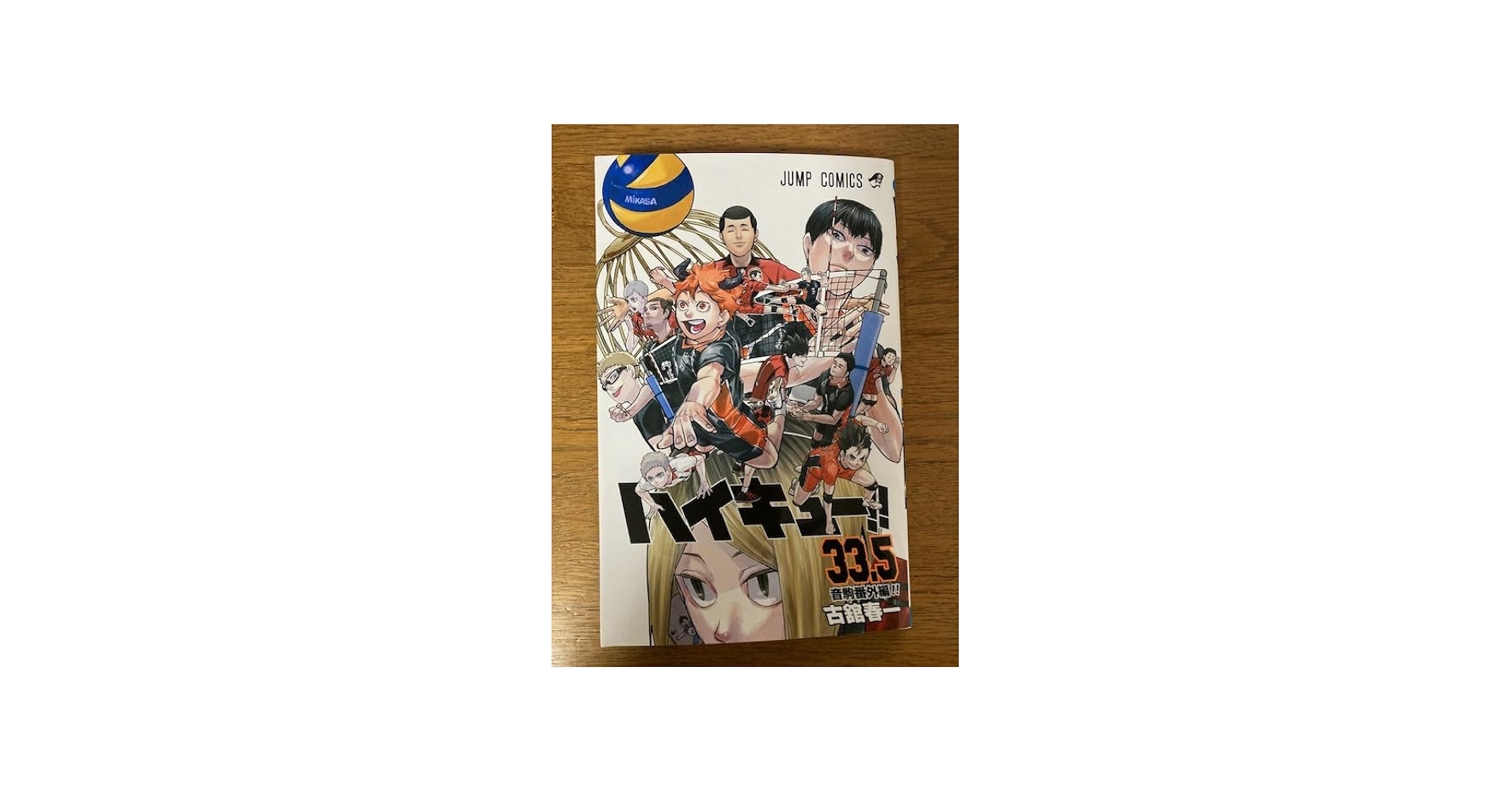 おまけ付き】ハイキュー 1〜39巻 おまけ 33.5巻×3 古舘春一 劇場版