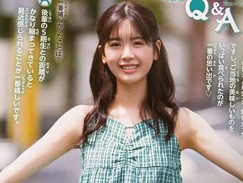 Amazon.co.jp: 筒井あやめ 両面ポスター 切り抜き 10ページ 週刊少年