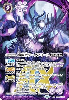 Amazon.co.jp: バトルスピリッツ BS72-AX02 魔幽帝ジークフリード (AX