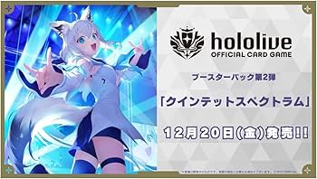 Amazon.co.jp: ホロライブカードゲーム ブースターパック第2弾