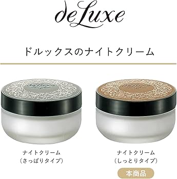 Amazon | ドルックス ナイトクリーム (しっとりタイプ) 50g