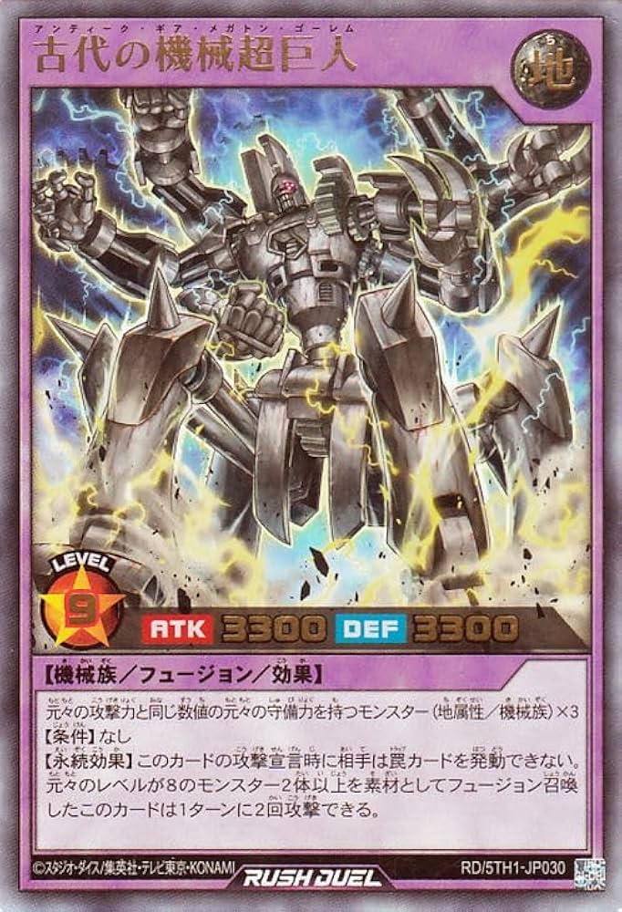 Amazon.co.jp: 遊戯王ラッシュデュエル 古代の機械超巨人(ウルトラレア
