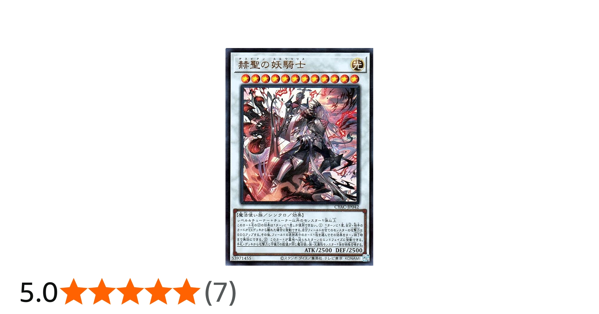 Amazon.co.jp: 遊戯王カード 赫聖の妖騎士(ウルトラレア) CYBERSTORM