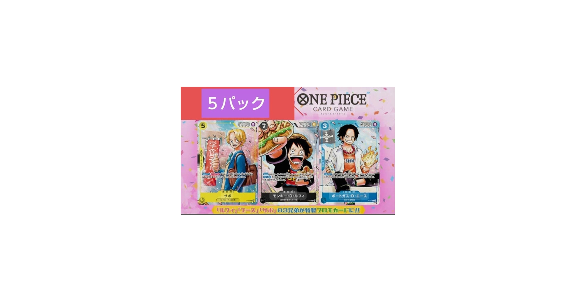 最強ジャンプ5月号 ONE PIECEカードゲーム 最強の3兄弟 4パック Amazon