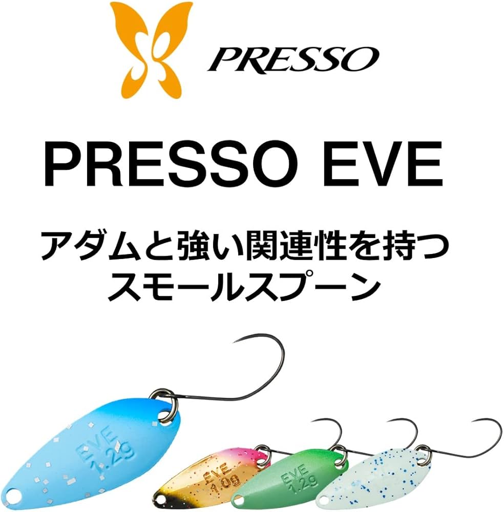 Amazon.co.jp: ダイワ(DAIWA) エリア トラウト スプーン プレッソ イヴ