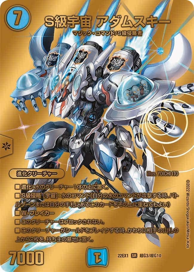 デュエマ 環境 構築デッキ ジャオウガ サイクルぺディア アダムスキー