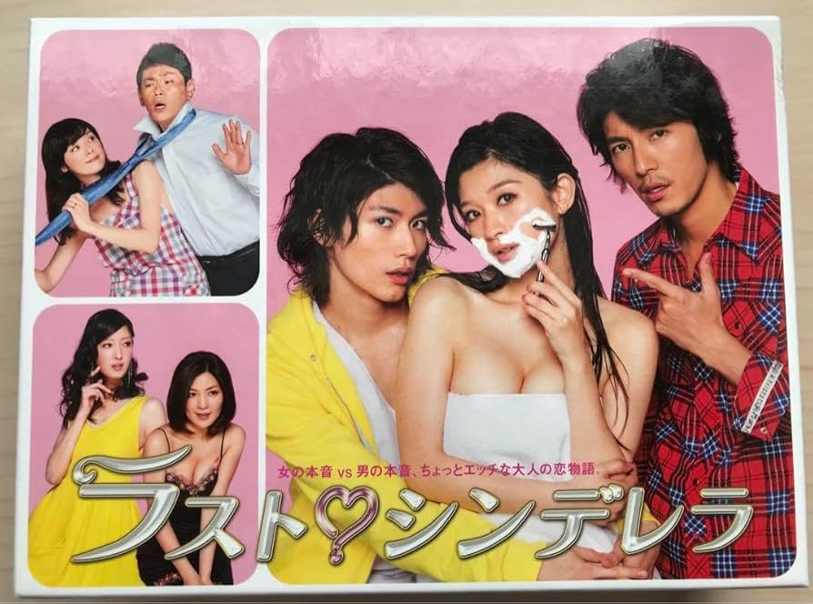 Amazon.co.jp: 一部 三浦春馬 ラスト シンデレラ DVD-BOX〈7枚組