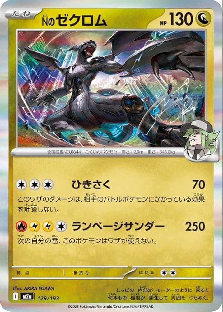 Amazon.co.jp: ポケモンカードゲームMEGA M2a ハイクラスパック MEGA