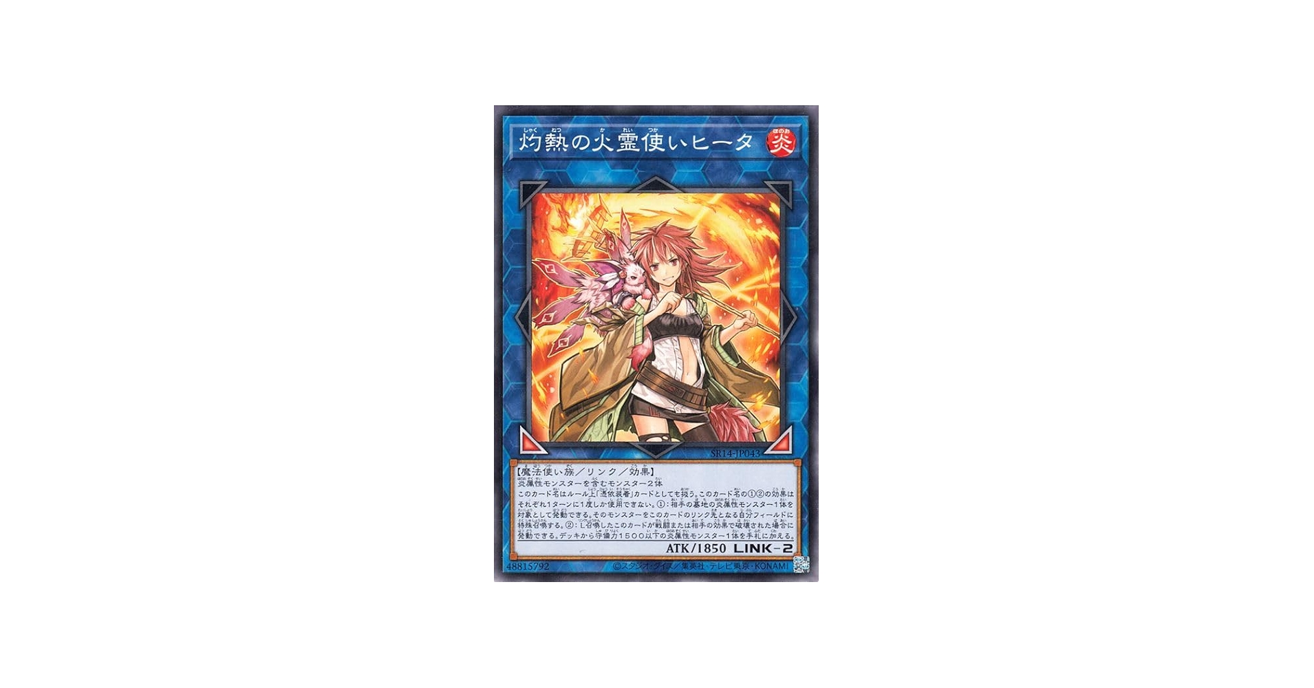 Amazon.co.jp: 遊戯王カード 灼熱の火霊使いヒータ(ノーマル