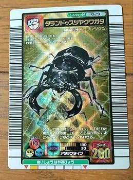 Amazon.co.jp: ムシキング カード 2004ファースト タランドゥス