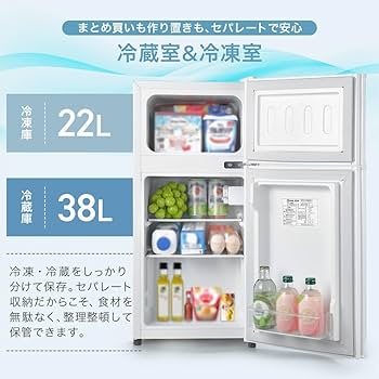 Amazon | 【60L 小さくても、本格派。】 ONE STEP 冷蔵庫 2ドア 冷凍庫