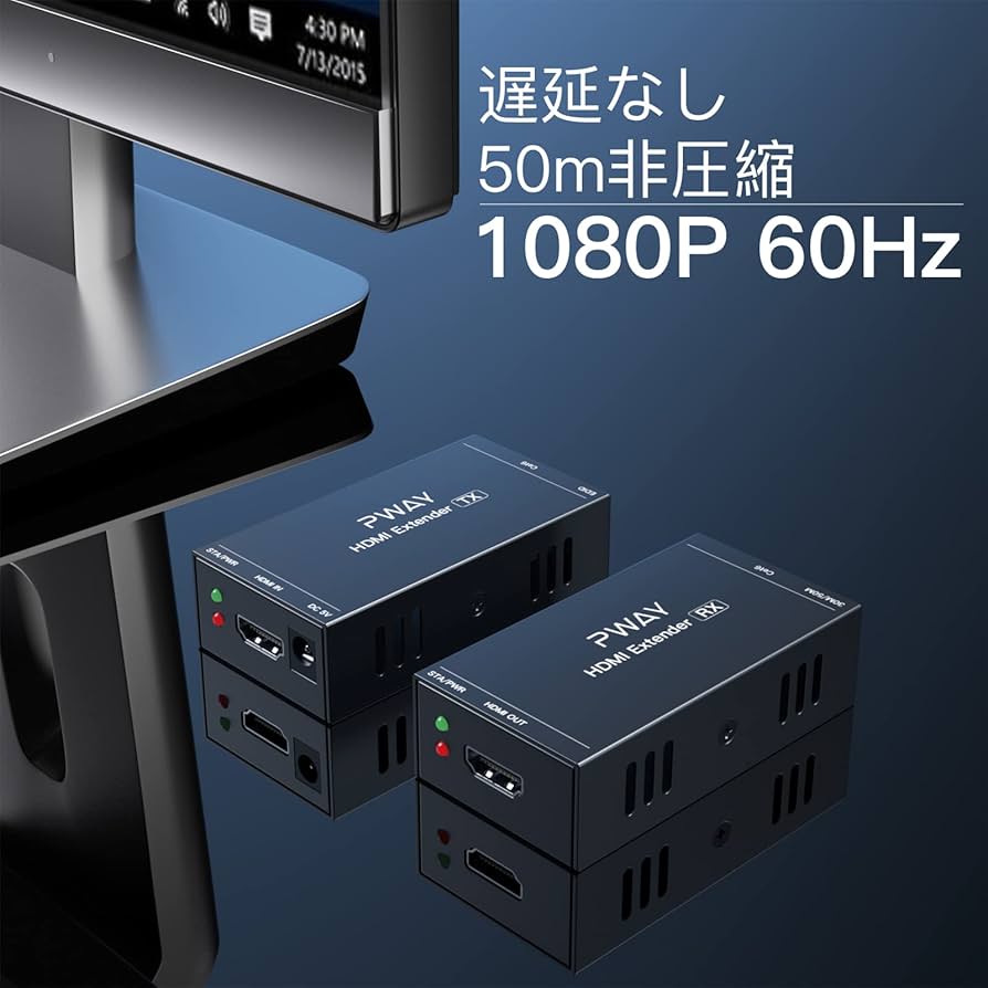 Amazon.co.jp: PWAY HDMI エクステンダー 165FT/50M ロスレス伝送 対応