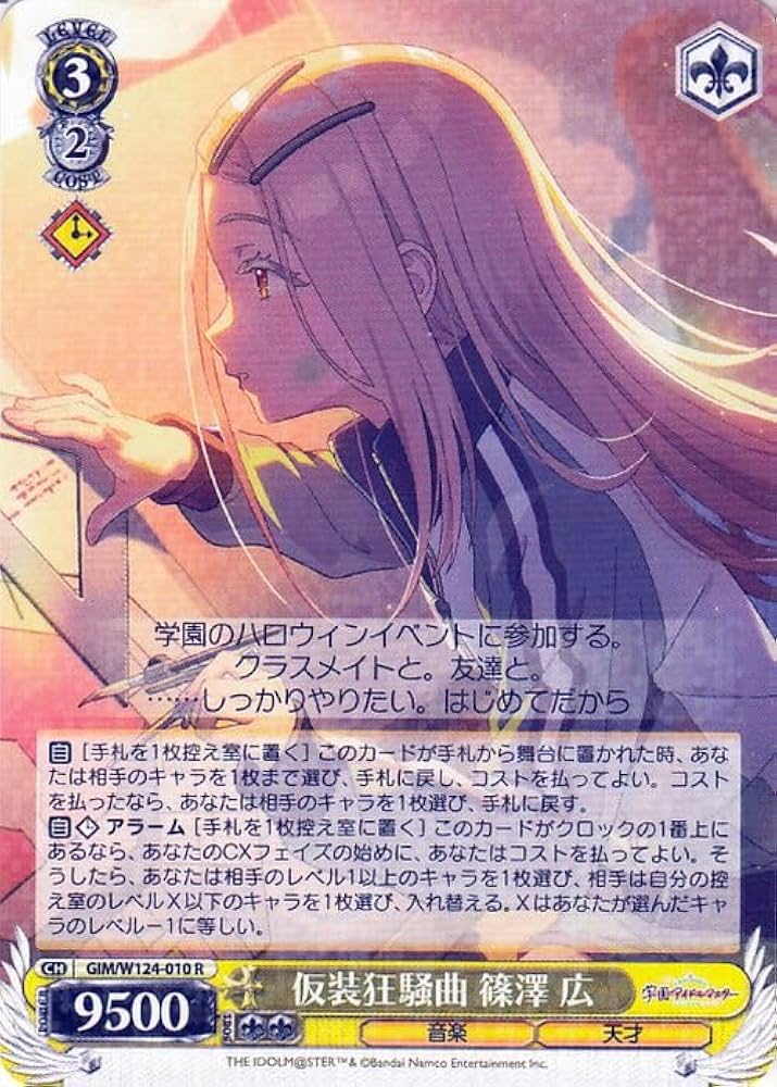 Amazon.co.jp: ヴァイスシュヴァルツ 学園アイドルマスター 仮装狂騒曲