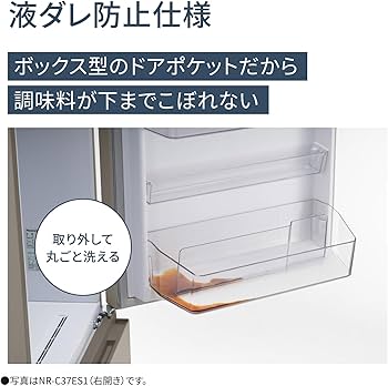 Amazon | パナソニック 冷蔵庫 幅60cm 365L 左開き NR-C37ES1L-W