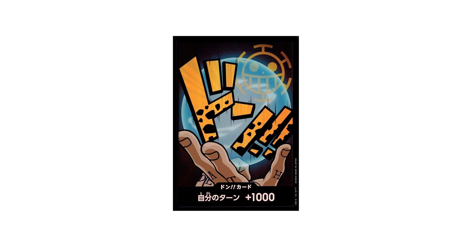 Amazon.co.jp: ワンピースカードゲーム PRB01 / ドン!!カード
