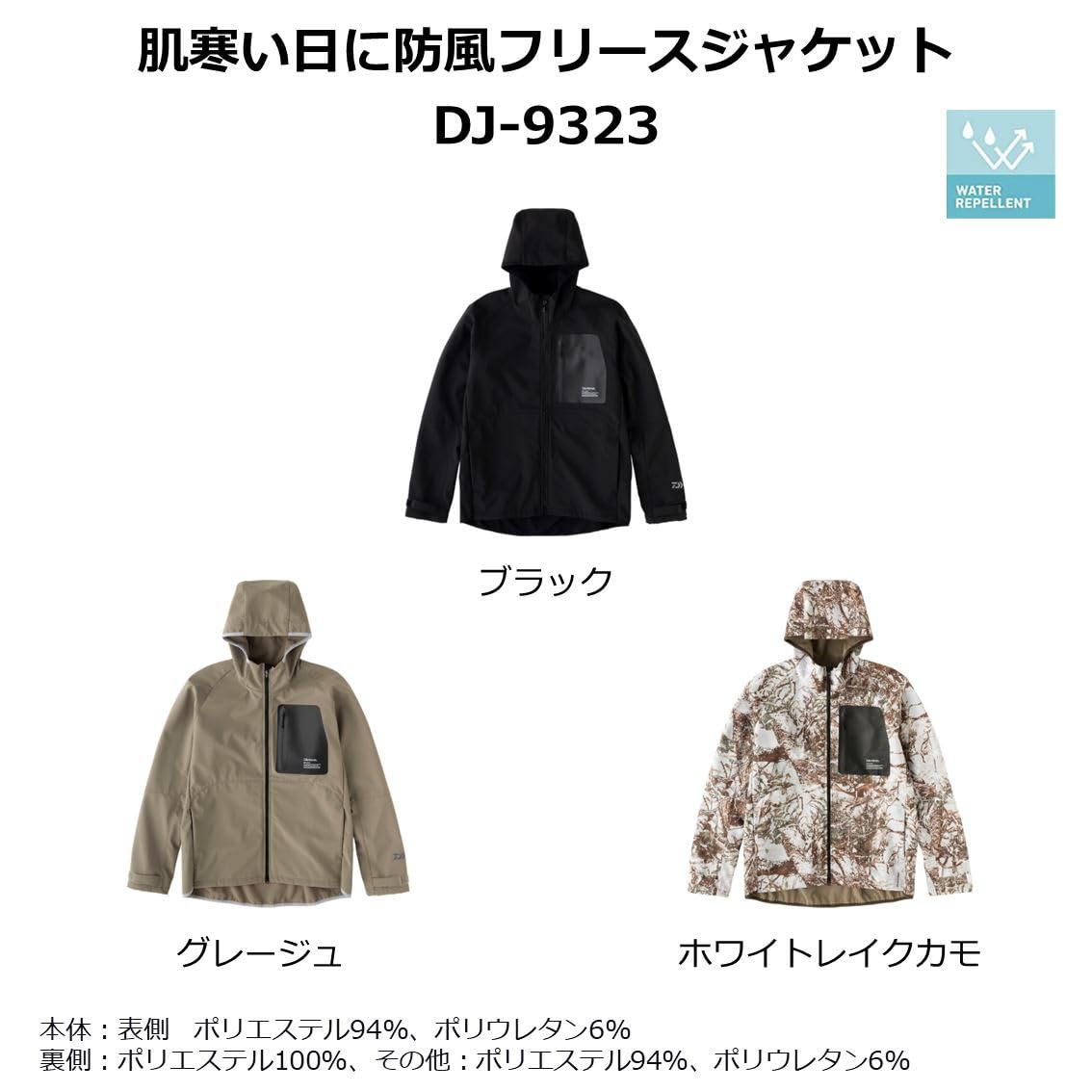 Amazon | ダイワ(DAIWA) ウィンドブロックフリースジャケット DJ-9323