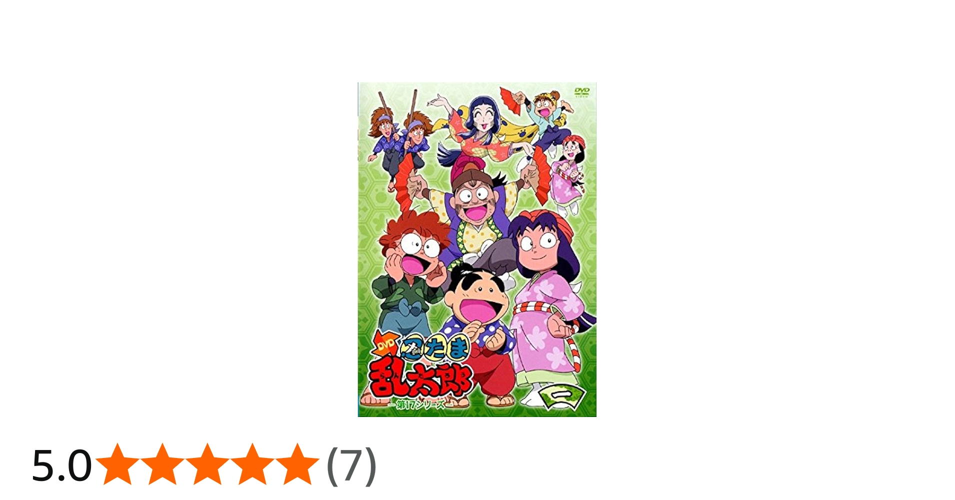 Amazon.co.jp: TVアニメ 忍たま乱太郎 DVD 第17シリーズ [レンタル落ち