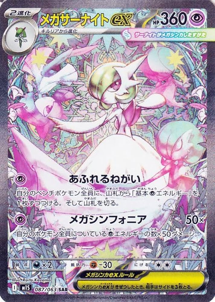 Amazon.co.jp: ポケモンカードゲームMEGA M1S 拡張パック メガ