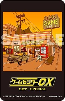 Amazon.co.jp: 【Amazon.co.jp限定】ゲームセンターCX たまゲー