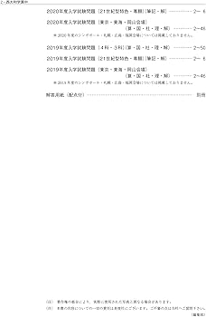 Amazon.co.jp: 西大和学園中学校 2025年度受験用 (中学校別入試対策