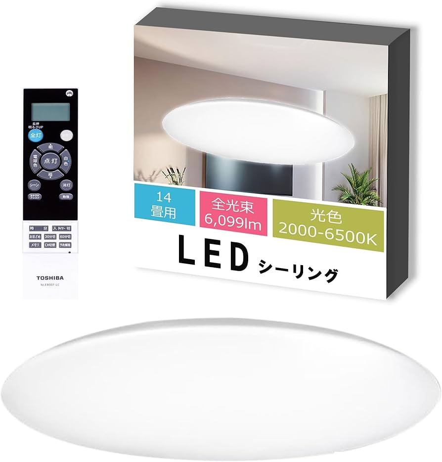 Amazon | 東芝(TOSHIBA) LEDシーリングライト 調光・ワイド調色タイプ