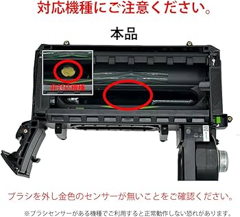 Amazon | ルンバ 交換用 純正交換パーツ クリーニングヘッドモジュール