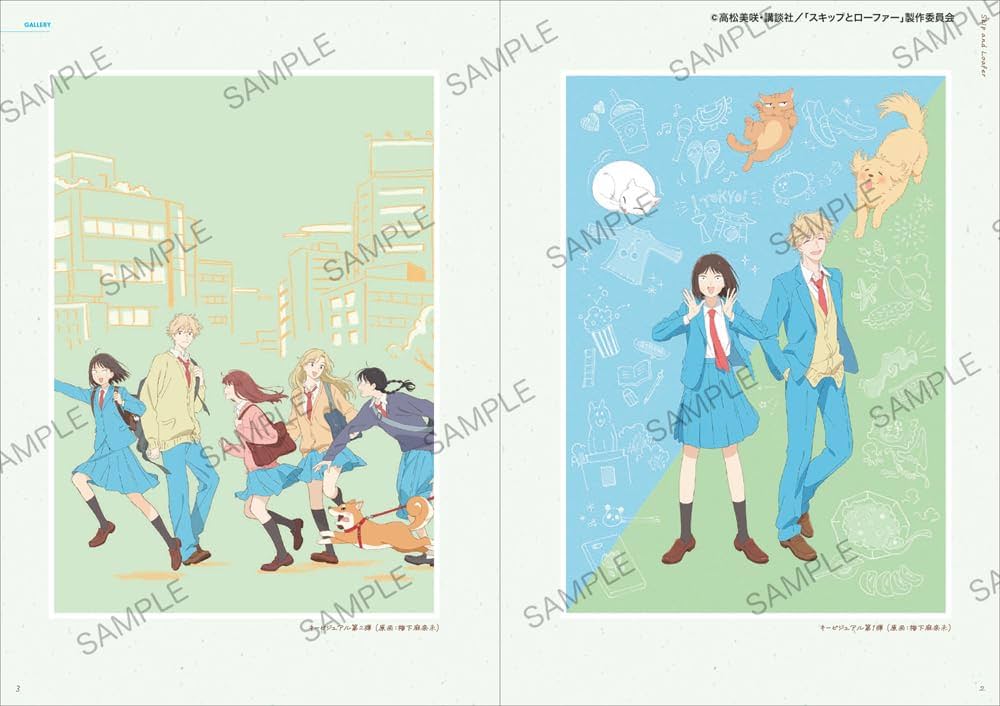 TVアニメ「スキップとローファー」公式ファンブック ANIMATION