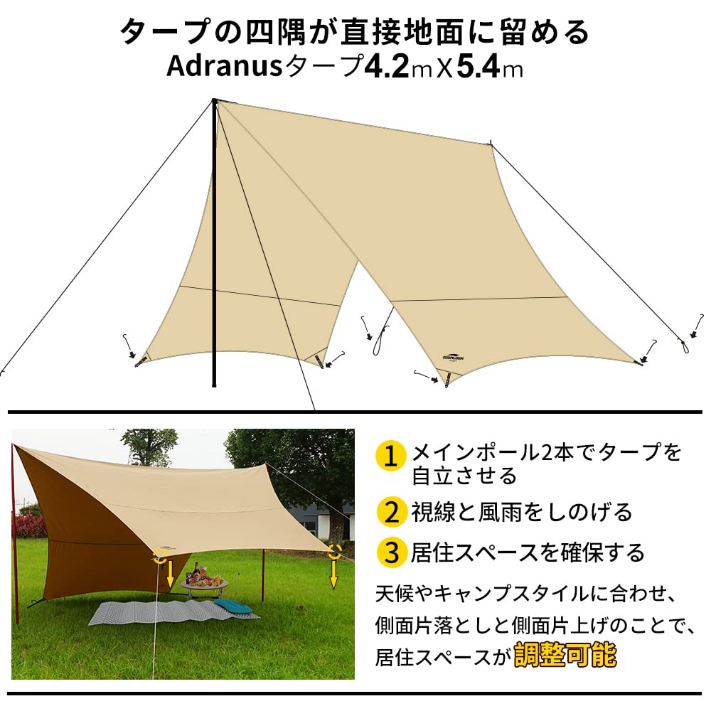 Amazon.co.jp: SoomloomタープAdranus4.2mx5.4m 焚き火可 ポリ