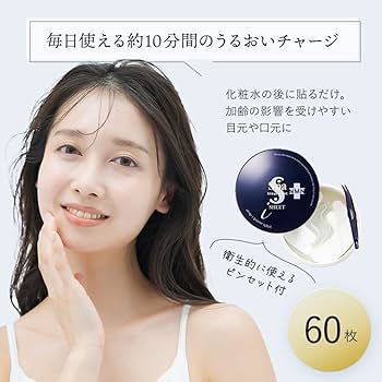 Amazon.co.jp: スパトリートメント NMN ストレッチiシート 60枚入り