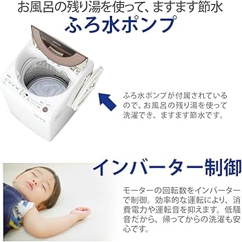 Amazon | シャープ 洗濯機 ES-GV10F-T穴なし槽 インバーター搭載