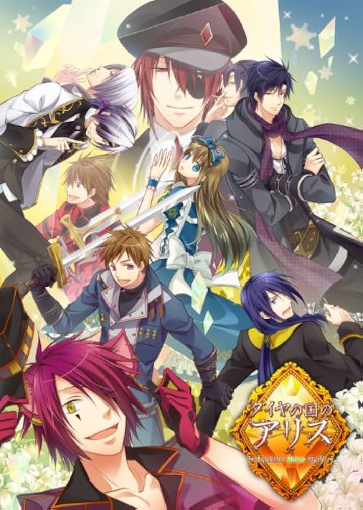 Amazon.co.jp: ダイヤの国のアリス ~Wonderful Mirror World~ 豪華版