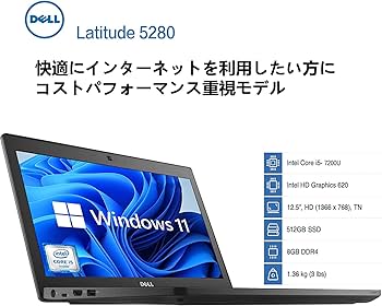 Amazon.co.jp: 【整備済み品】 デル LATITUDE 5280/第7世代Core i5