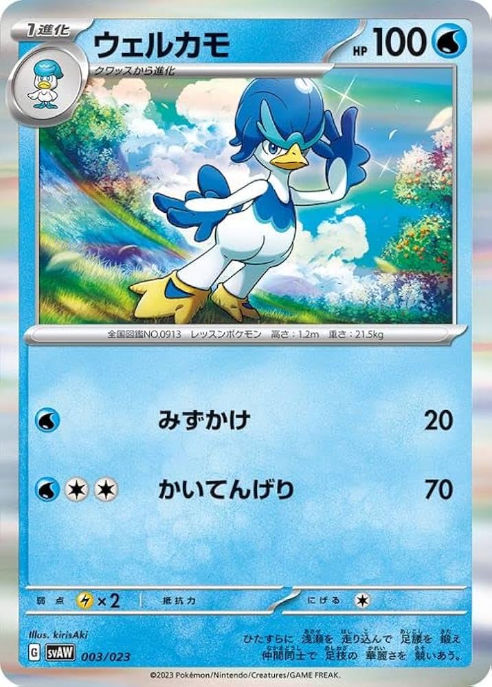 Amazon.co.jp: ポケモンカードゲームSV svA スターターセットex