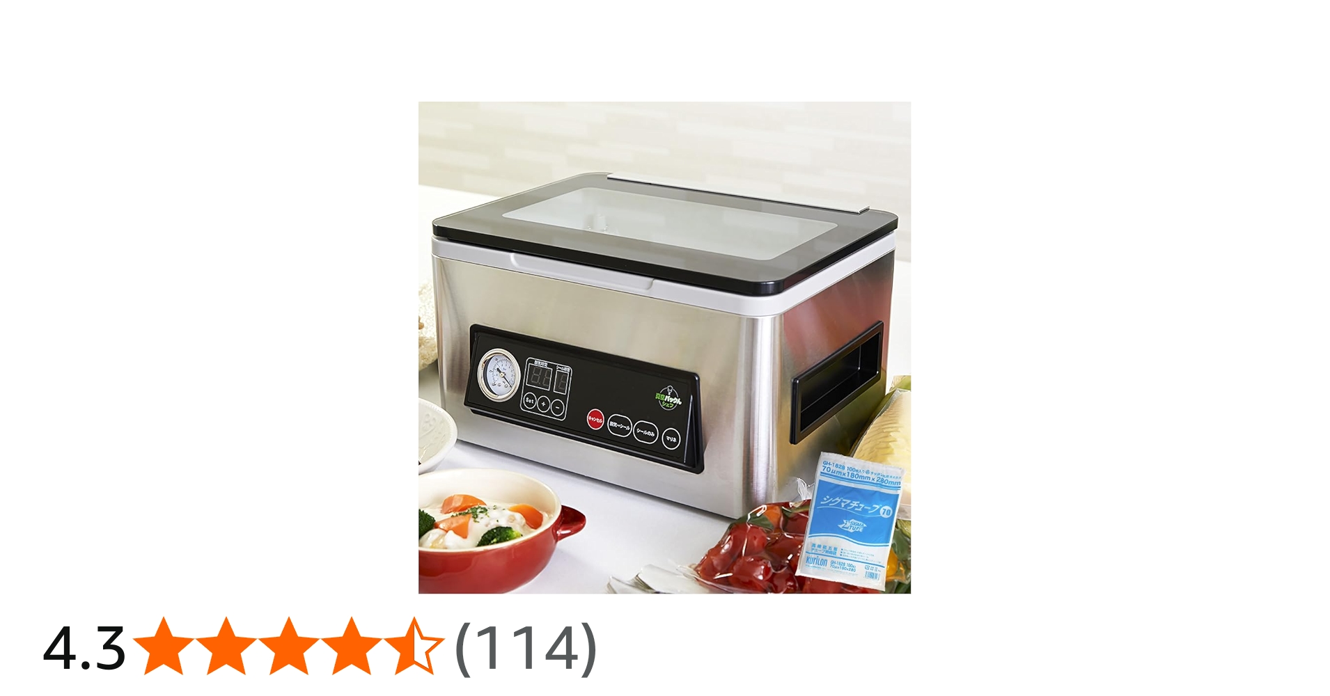 Amazon.co.jp: 真空パック機 真空パックん シェフ2 真空パック器 自動