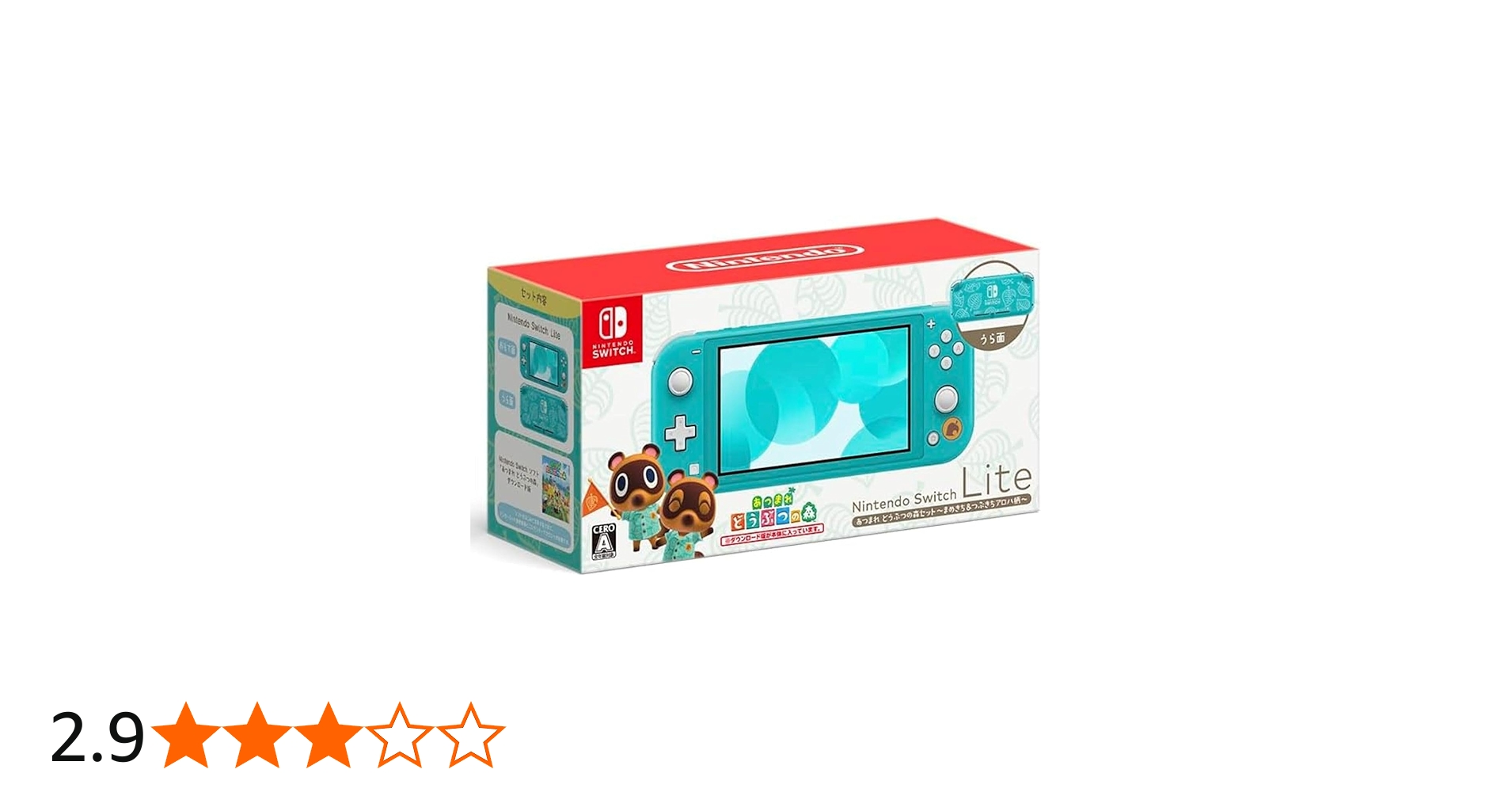 Amazon.co.jp: 【整備済み品】 任天堂 Nintendo Switch Lite あつまれ